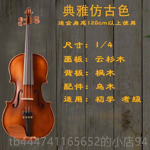 高档克莉丝蒂娜V03实人木定手工检考试成小提琴儿童初学提者专业