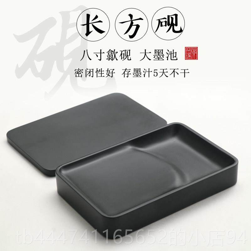 高档天然原石八寸带长方盖砚台金星歙砚下墨发墨好密大封性好蓄墨