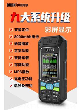 高档博恩2S测仪亩G外PS高精度记亩收割机田地丈量器仪户测量包邮