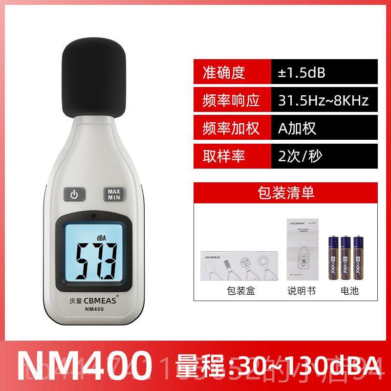 高档庆量分贝检测仪仪噪音仪声测试用噪音计家分贝仪噪工业用测音