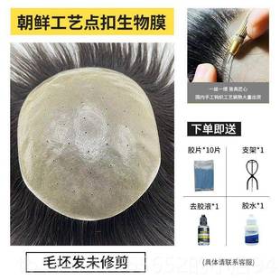高档男士全手织点生头皮假发男头顶补发片物真扣发隐形无痕秃顶发