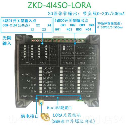 高档开关量遥控P路L4C线IO双向采集传输继电器远无程控制输入输出