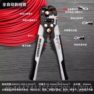 高档绿林自动钳剥线 线功电工专用工多能器拔拨压扒接神器皮钳具