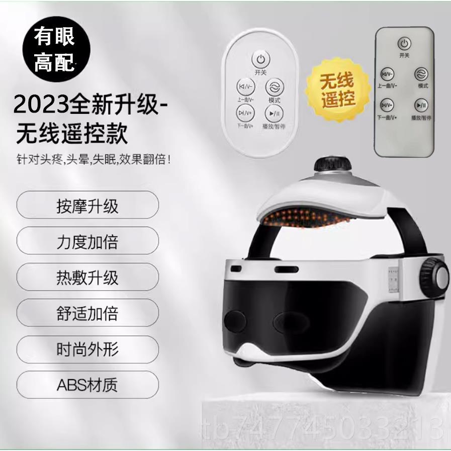 新款电动摩头部按摩仪器全自动经络疏通痛按摩脑部头皮头理疗帽按图片
