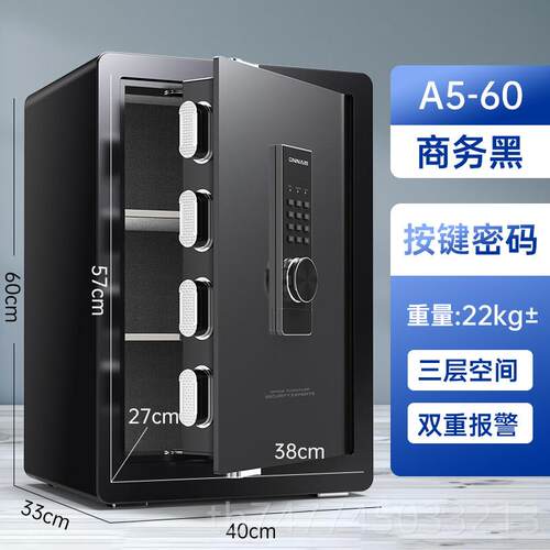 新款欧奈斯保险柜三大空间家用小型I层FI远程防盗保险箱全钢60cm
