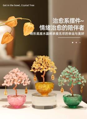新款天绪水晶健康发财树办公室稳定情工位玄绿学摆然件桌面装饰品