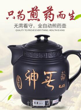 新款4L5L6L7L8L9L10全L12L煎药壶自动陶中药电壶煮药瓷煲煎药器养