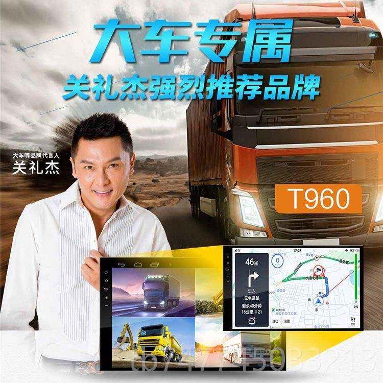 新款体大货车半挂24v大屏导四路监航控行车记录仪电子狗车倒影像
