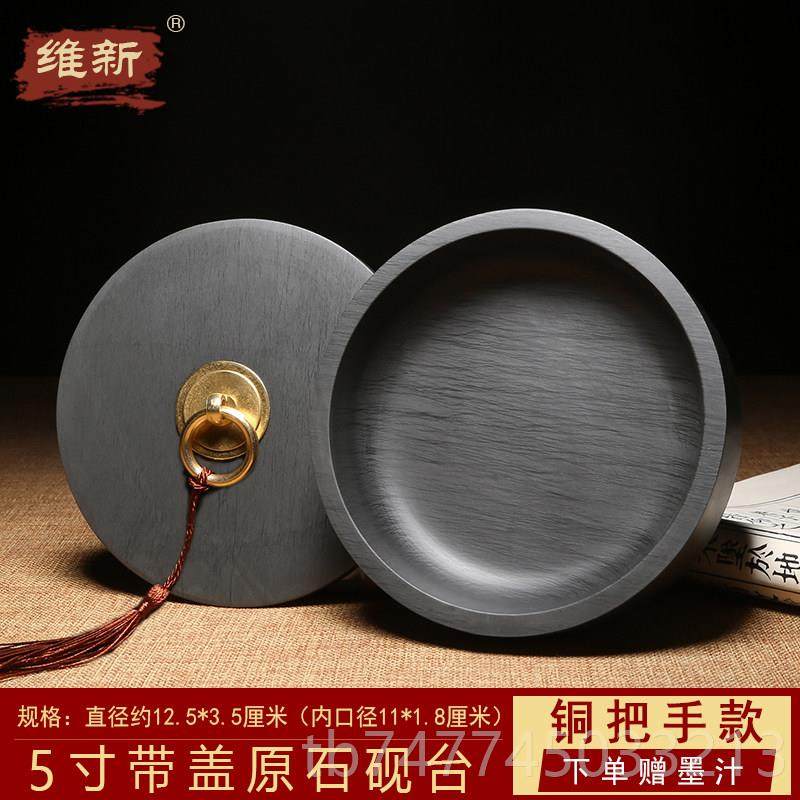 新款维新歙砚石寸5寸6寸8寸10寸砚台带盖子墨海原文房四墨宝天然