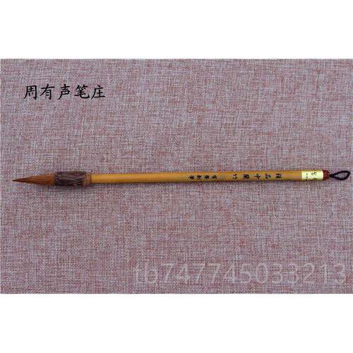 新款文房四宝周有小声制精品大中兰竹笔 狼毫兼 毫毛笔套装