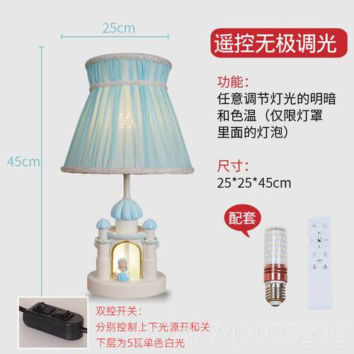 新款创意城堡公主房台灯卡儿童卧室床灯女房孩间通简约可爱温馨头