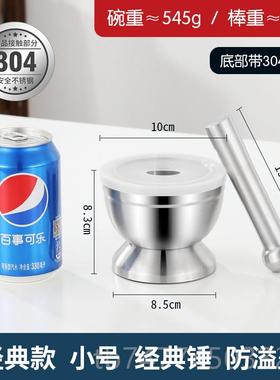 新款30器4不锈钢捣蒜石臼蒜臼子擂钵捣碎药罐家用捣对窝舂 捣臼捣