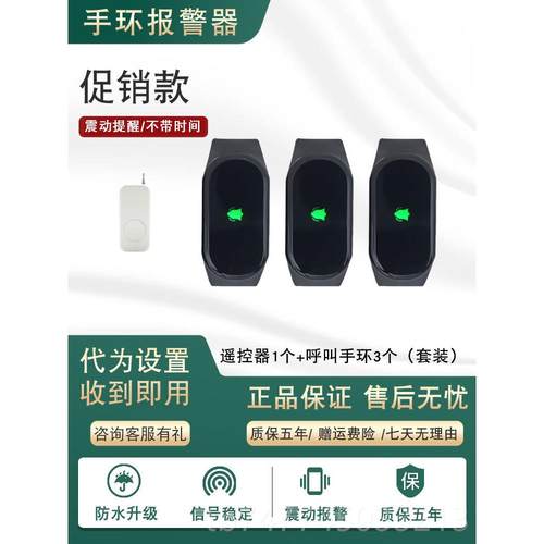 新款技振动手环足浴足按摩无俱店乐部线紧急遥控报警手表寻呼师机