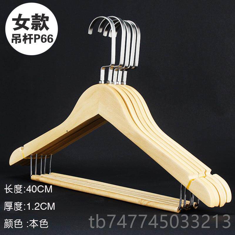 新款宾馆家用服店男女款吊杆实木防滑衣架装装撑挂套无痕木质复古