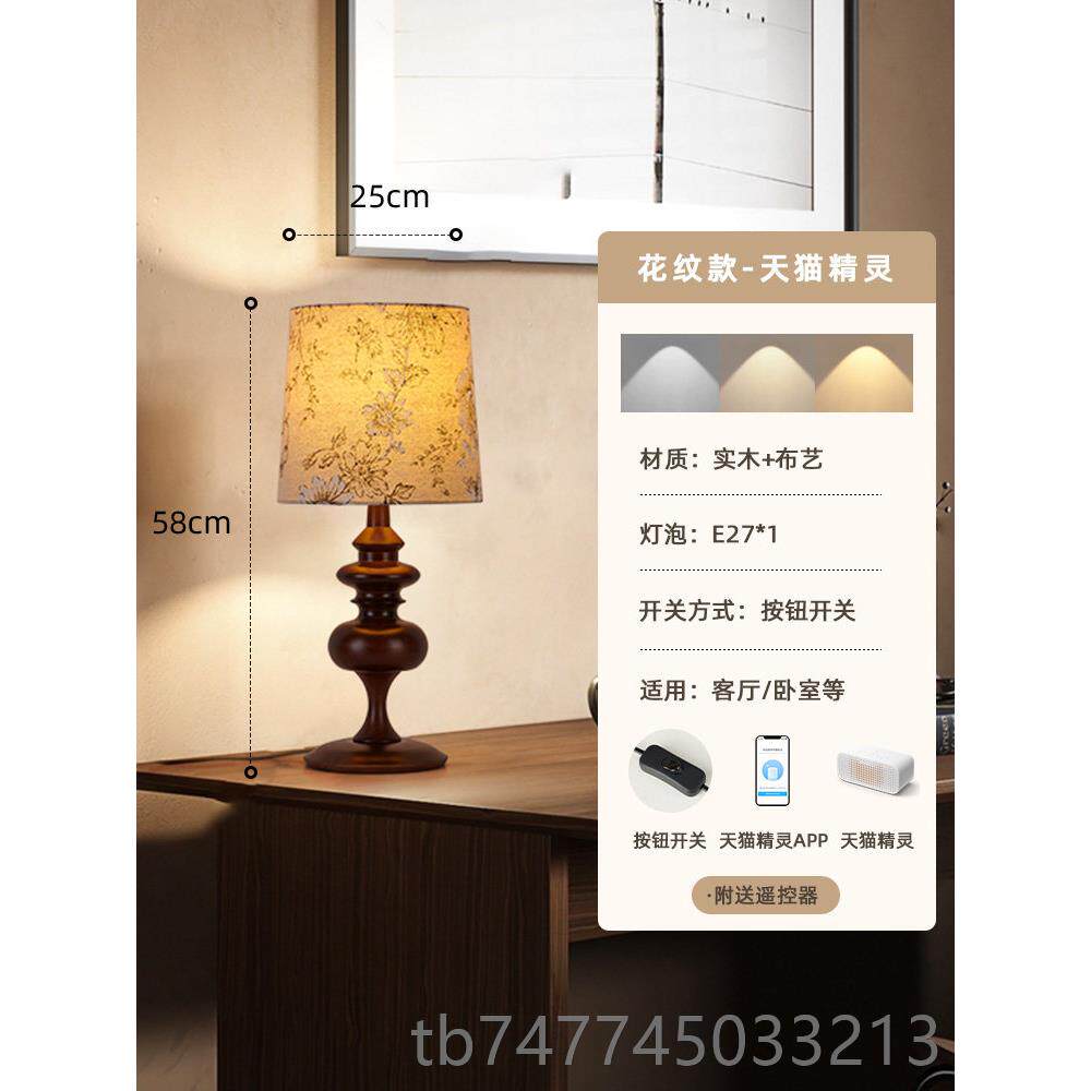 新款法式高木美式复古实小台灯卧室床头柜新款古中装饰灯级感温馨