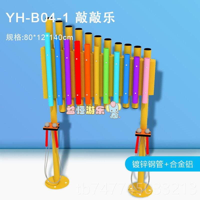 新款儿面童户外拍鼓打击园乐器幼儿玩具室外敲击拍鼓墙乐器传声筒