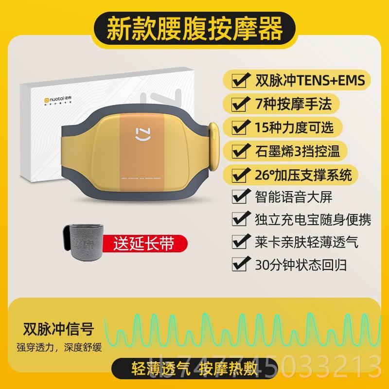 新款诺泰按摩腰带仪脉冲M10伤腰部腰理疗器护腰带椎间盘热敷劳动图片