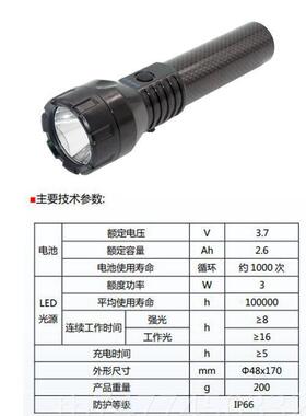 新款广海洋王J750巡检手电东筒2led强光充电超亮家用多W功能