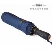 新款 123cm创大务双人加超固防风抗暴雨女商三人加大十骨意男折叠