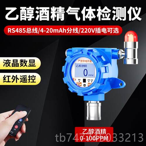 新款仪固定式四合一气体检测可独立式燃氧气硫氢一化氧化碳浓度警