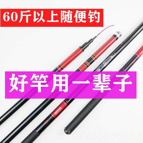 新款碳调素大十名超牌鱼竿超轻硬台钓五大6.3/7.2米杆28手竿