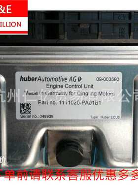 庆铃100P 国三 4JB1-TC1电脑板 1111020-PA01