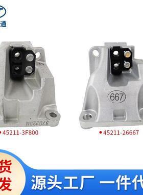 适用现代起亚汽车发动机脚胶变速箱支架45211-3F800 45211-26667