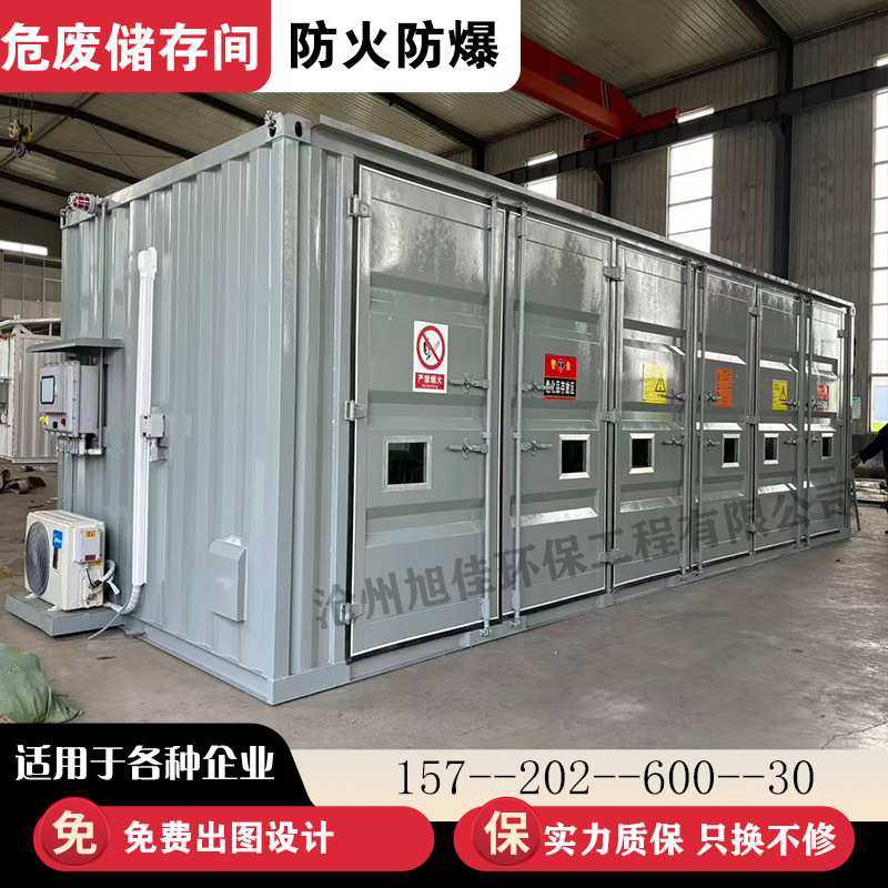 危化间废物暂存间集装箱防爆柜医废暂存间实验室危废间预制设备间,3C数码配件,摄像机配件,淘宝优惠券,粉丝福利购,淘宝优惠卷