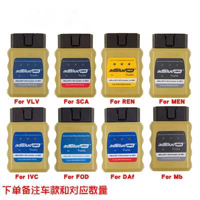 单头ADBLUEOBD2 OBD免拆适配器 for trucks 8车型