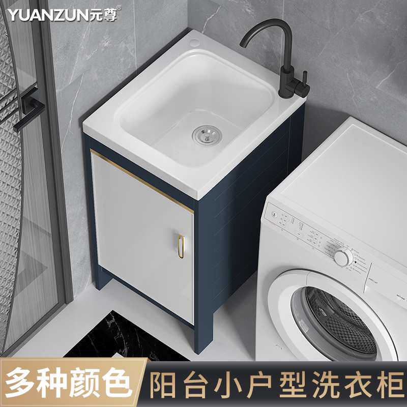 9U阳台洗衣柜组合台盆一体超深陶瓷洗衣池带搓板小户型落地式洗手