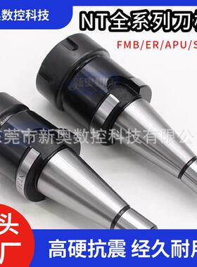 NT30 NT40-ER16 20 25炮塔铣床刀柄平面铣刀柄NT-FMA/B刀盘吊杆