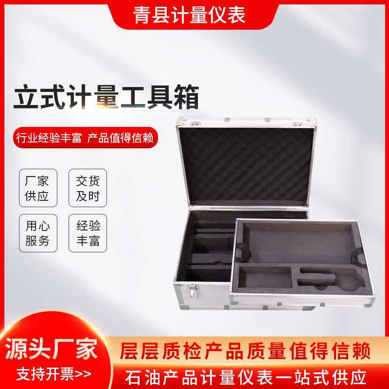计量工具箱 氧化铝板箱子 立式计量工具箱 卧式计量工具箱 油品样,3C数码配件,摄像机配件,淘宝优惠券,粉丝福利购,淘宝优惠卷