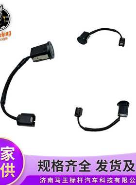 适用于本田CRV PDC泊车辅助倒车雷达传感器距离控制39693-SWW-G01