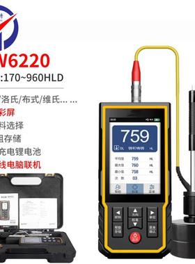 便携式sw-6220大屏触控里氏硬度计可测170~960 HL(D型)