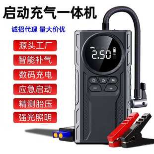 多功能汽车应急启动电源车载轮胎充气泵一体机jump stater 搭电宝