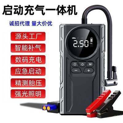 多功能汽车应急启动电源车载轮胎充气泵一体机jump stater 搭电宝