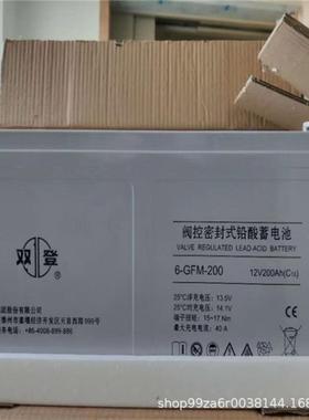 双登蓄电池 6-GFM-85 12V8H 通信机柜 机房直流屏 EPS蓄电池