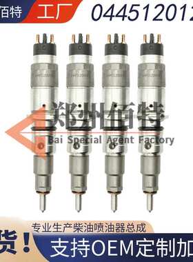 0445120121喷油器总成4940640 适用于DONGFENG发动机优质货源