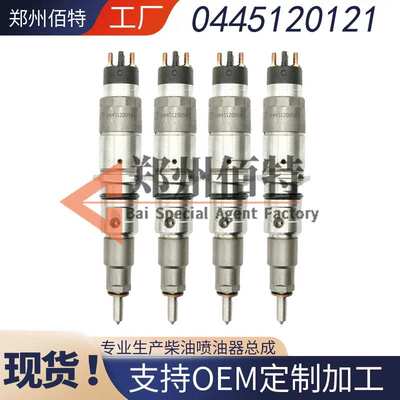 0445120121喷油器总成4940640 适用于DONGFENG发动机优质货源