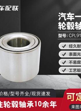 梅甘娜2/C3/C4/世嘉/新标BZ致307/新款408/508（前轮）DU30620048