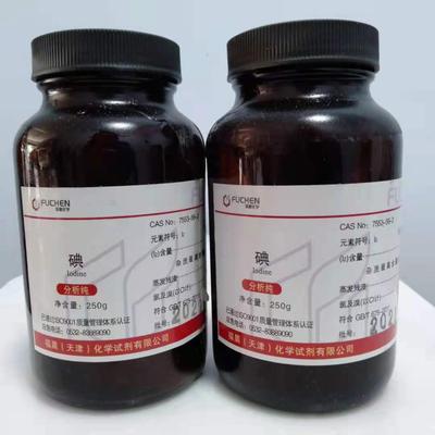 碘 粒碘 单质碘 精碘 碘粒AR250g 含量≥99.8% CAS；7553-56-2