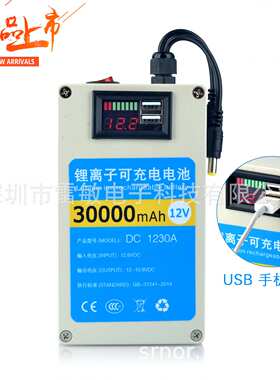 12V大容量30000ma聚合物升级快充3.0 5V12V双输出可充锂电池