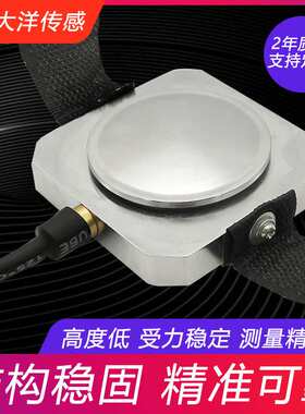 大洋传感器脚踏板力传感器汽车用刹闸制动力检测跺踩式DYTB-001