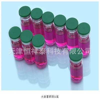 KBC-TCB粪大肠菌群测试瓶