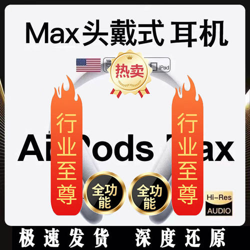 【2026新款】旗舰顶配升级蓝牙耳机适用于安卓学生通用max