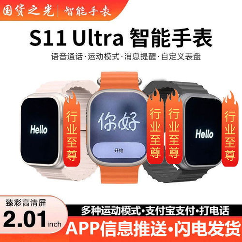 【 新款首发】智能S11顶配+儿童手表适用于