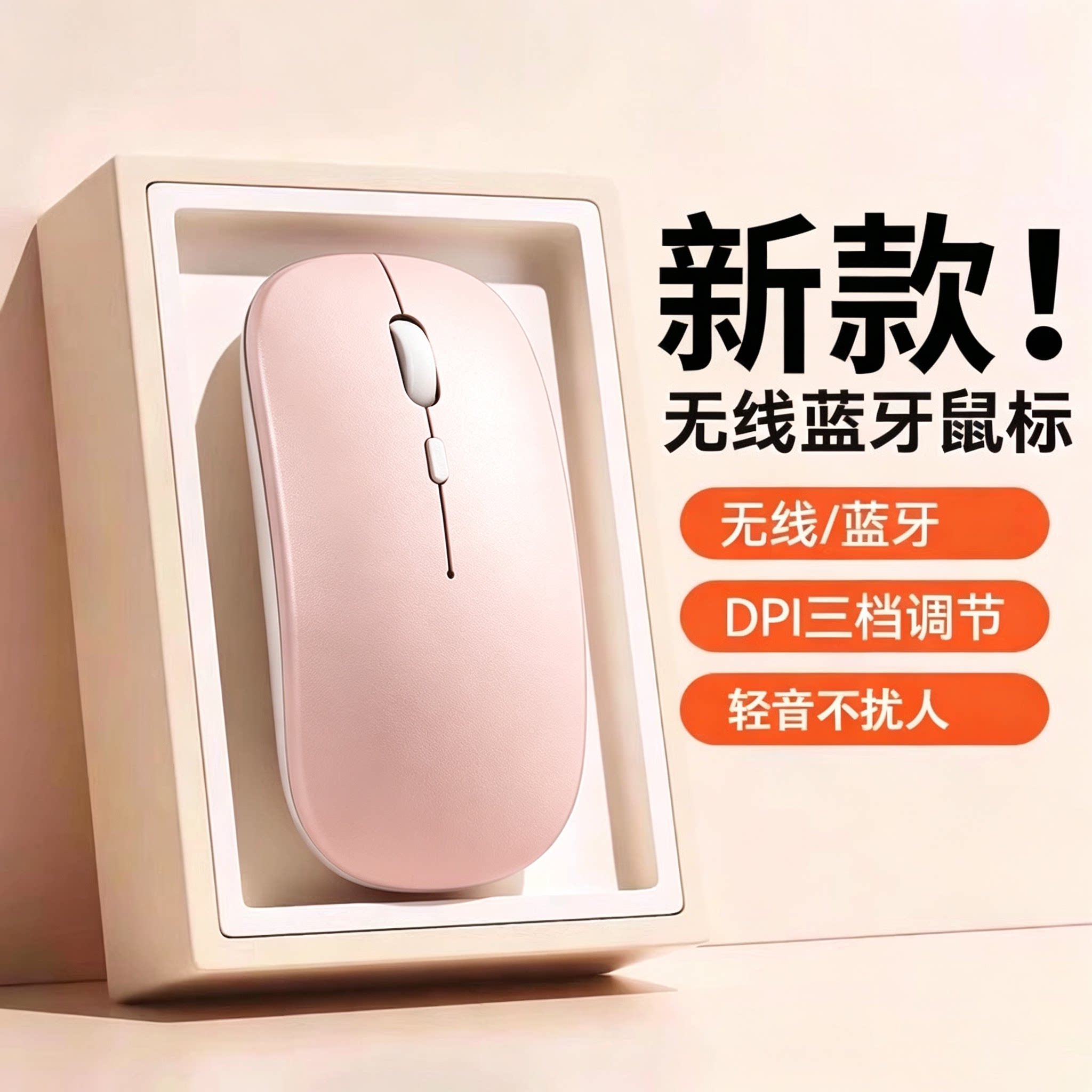 【2026新款】无线蓝牙鼠标旗舰顶配适合学生办公族