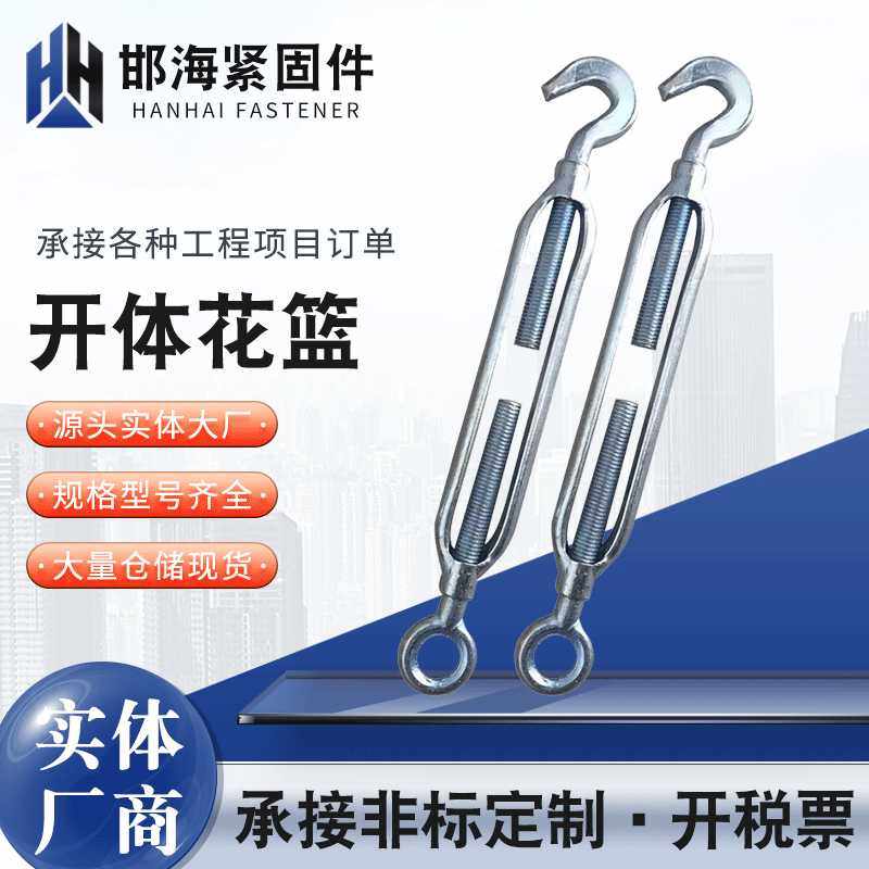 供应花篮螺栓不锈钢开体螺丝钢丝绳拉紧器玛钢花兰邯海304螺纹,五金/工具,其它紧固件,淘宝优惠券,粉丝福利购,淘宝优惠卷