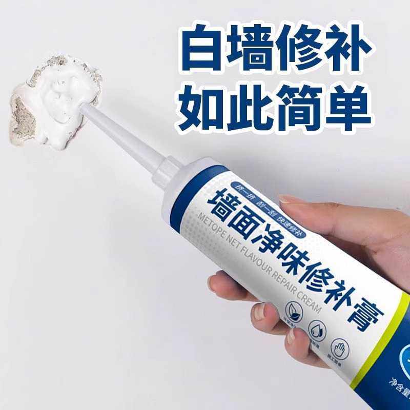 墙面修补膏家用白色防水防潮防霉补密封胶腻子膏漏水墙体裂缝修复,基础建材,墙面修补膏,淘宝优惠券,粉丝福利购,淘宝优惠卷