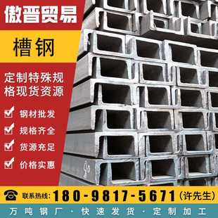 广东现货热镀锌槽钢12#槽钢阁楼幕墙结构槽钢U型叉车导轨滑轮槽钢